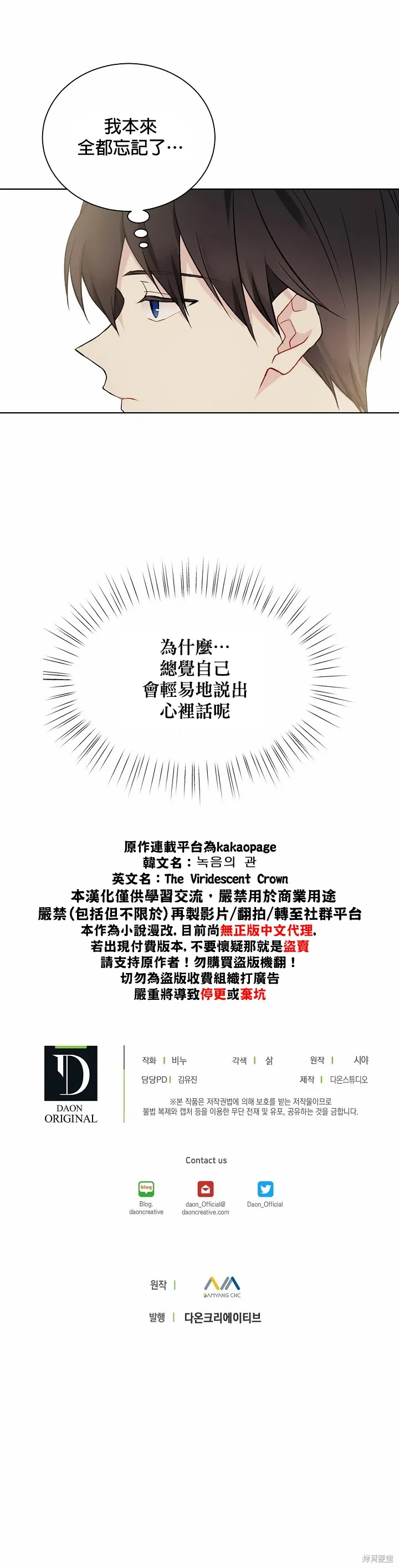 第29话 第21页