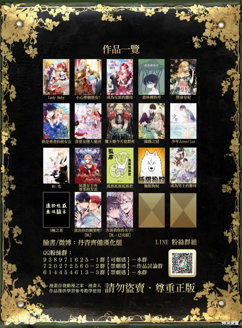 第29话 第24页