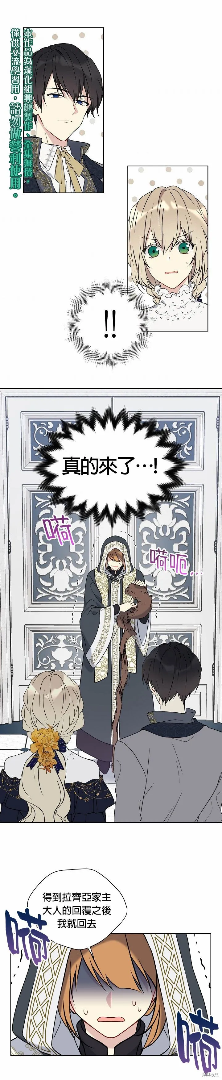 第27话 第1页