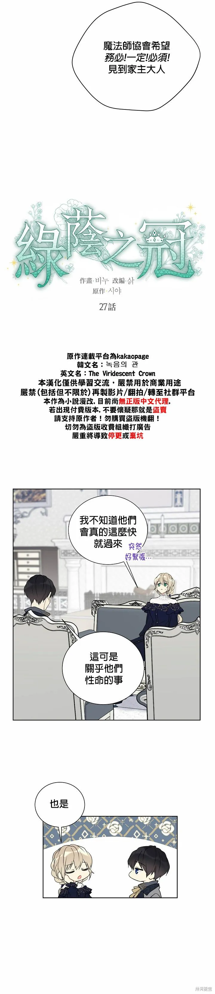 第27话 第2页