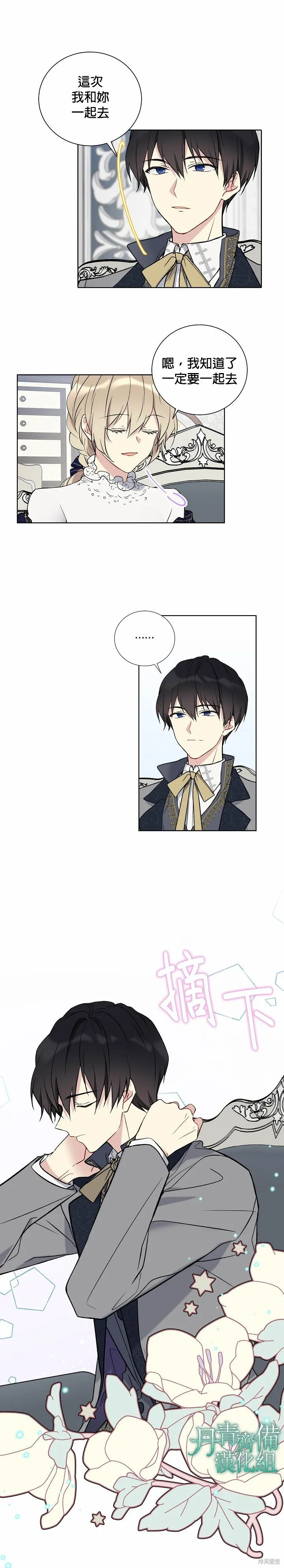 第27话 第3页