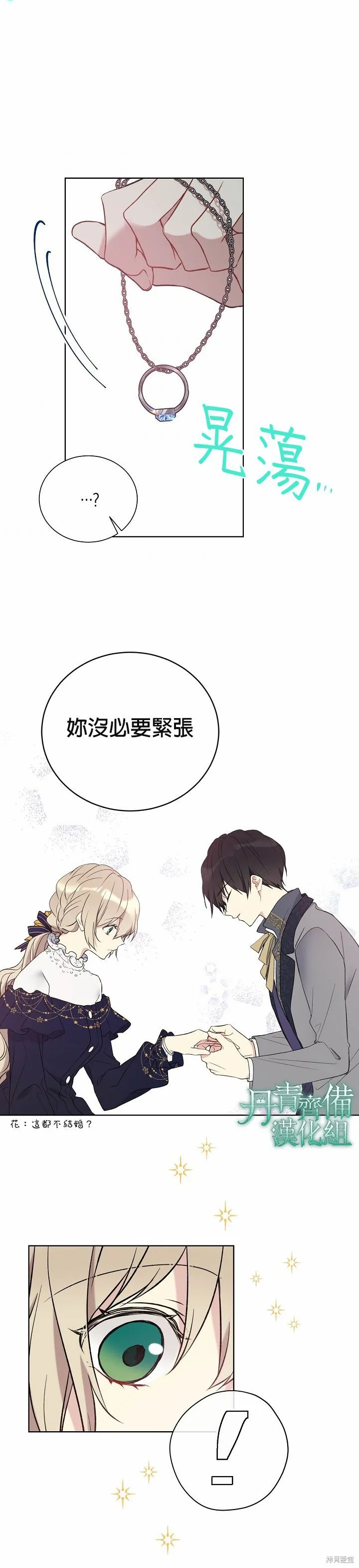 第27话 第4页