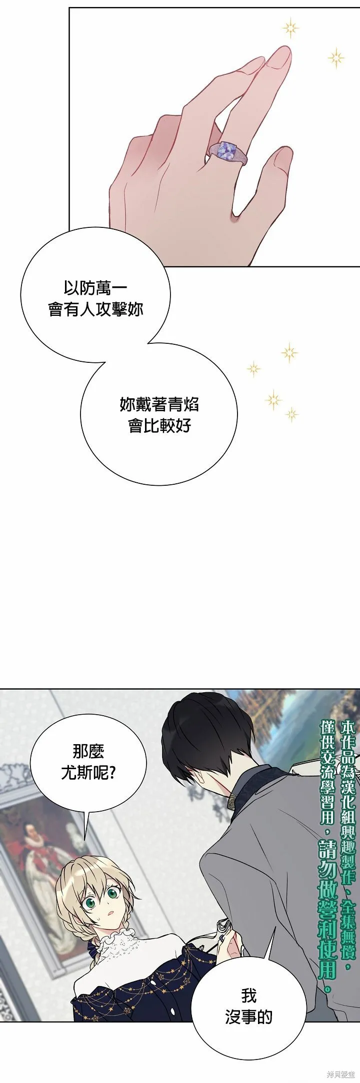 第27话 第5页