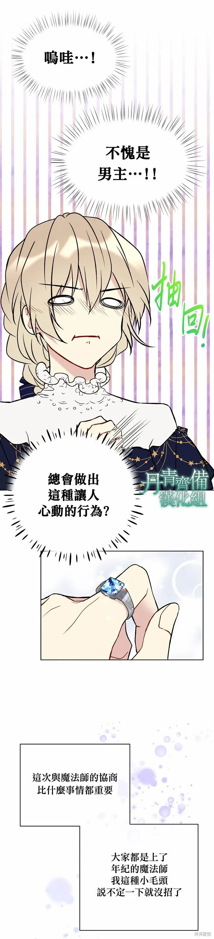 第27话 第7页