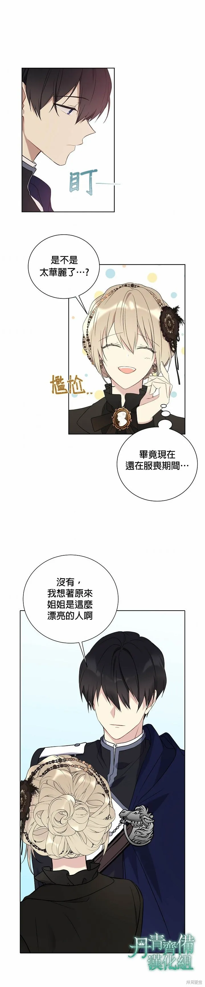 第27话 第11页