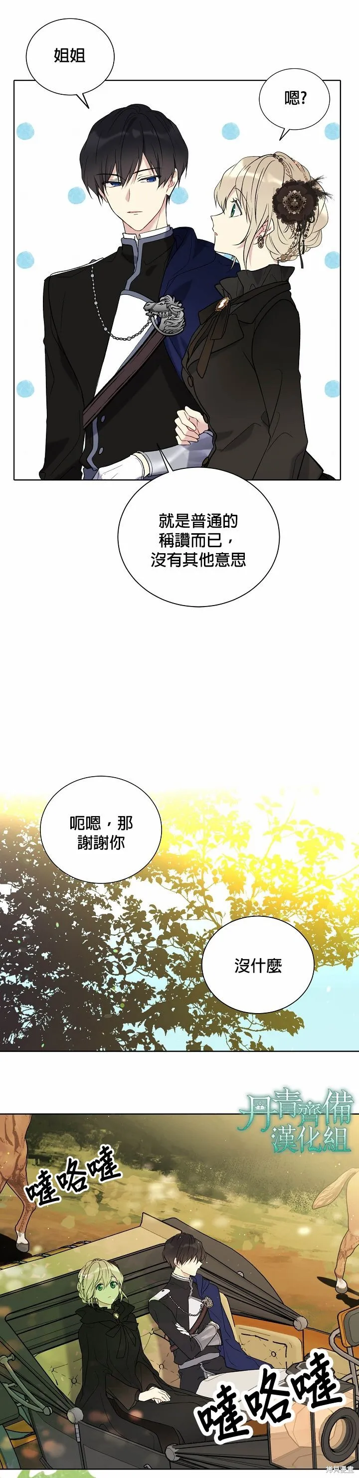 第27话 第13页