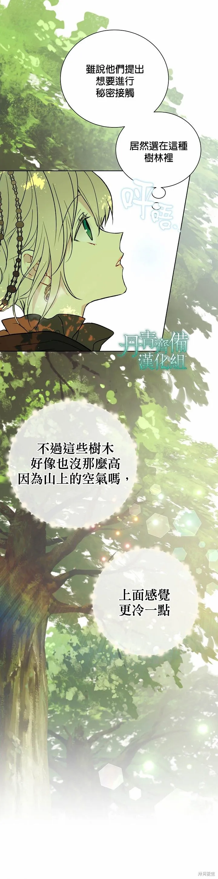 第27话 第14页