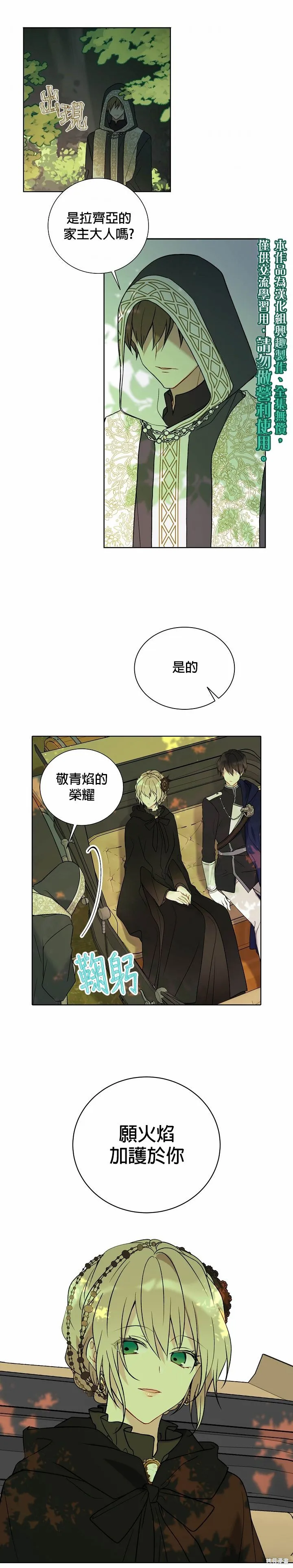 第27话 第15页