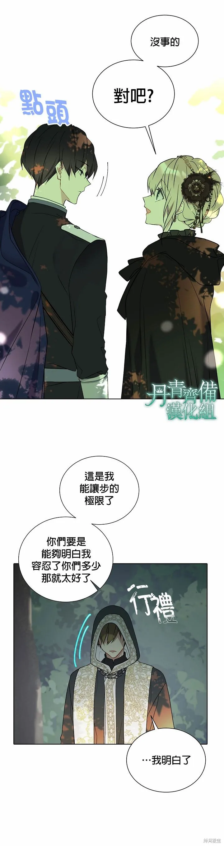 第27话 第19页