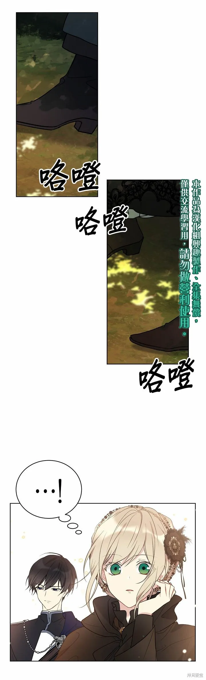 第27话 第20页
