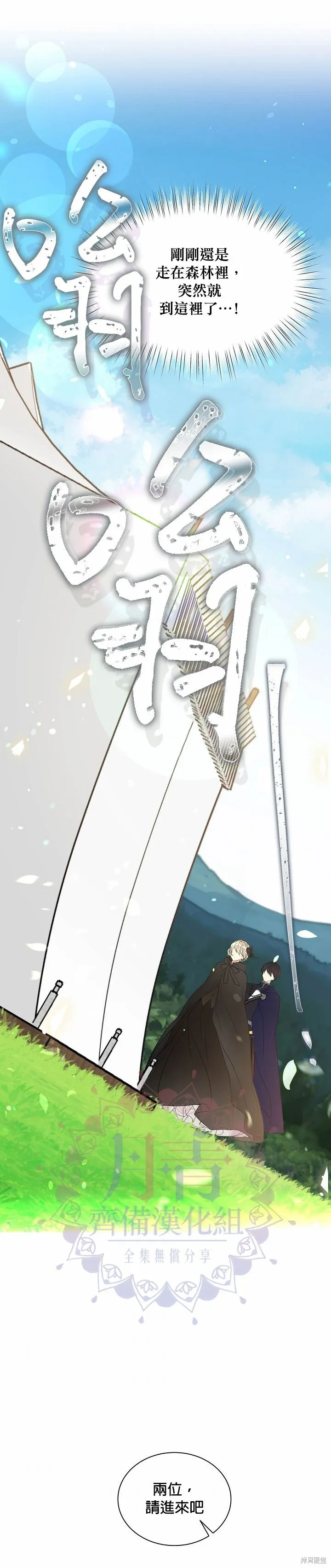 第27话 第21页