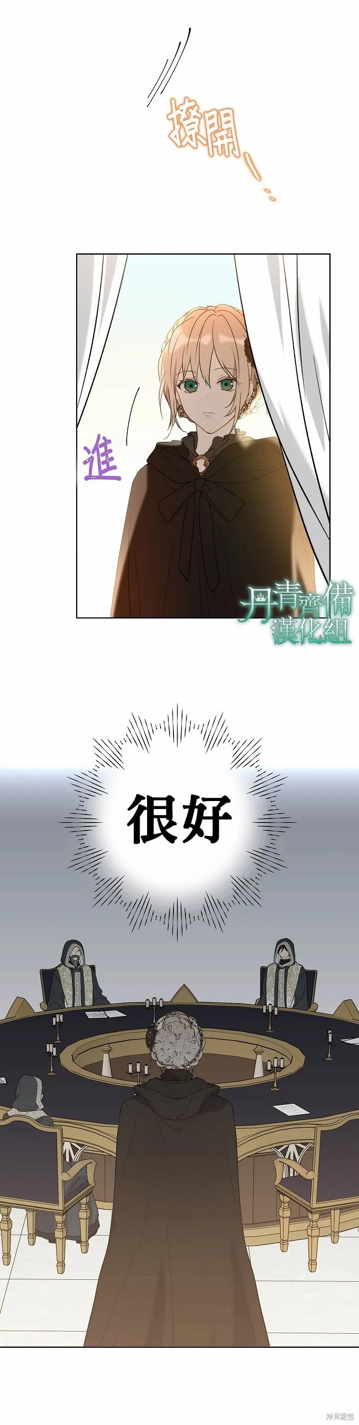 第27话 第22页