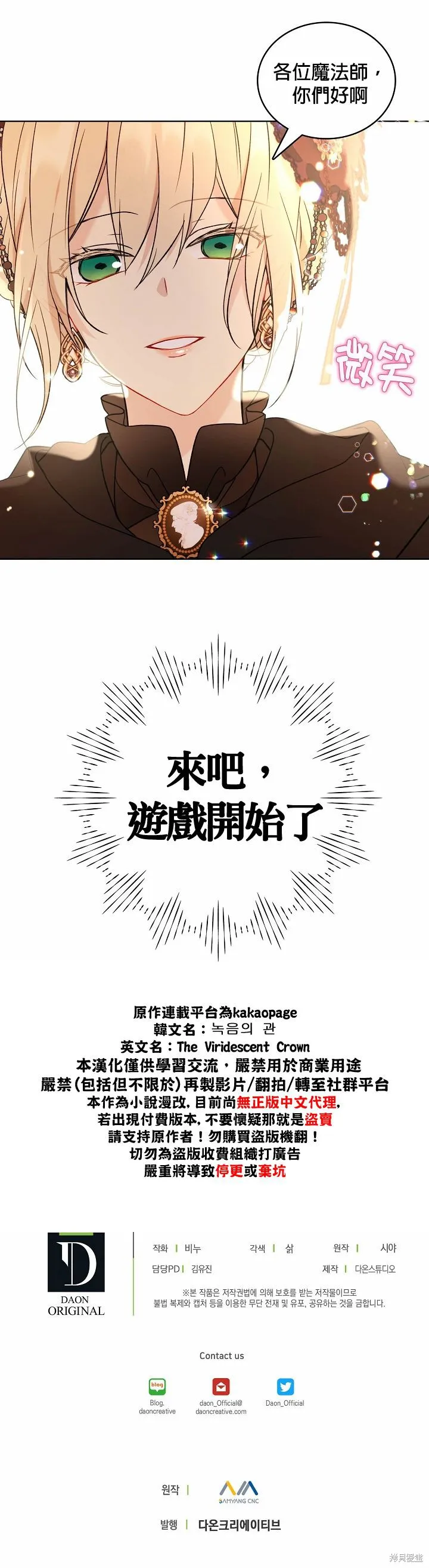 第27话 第23页