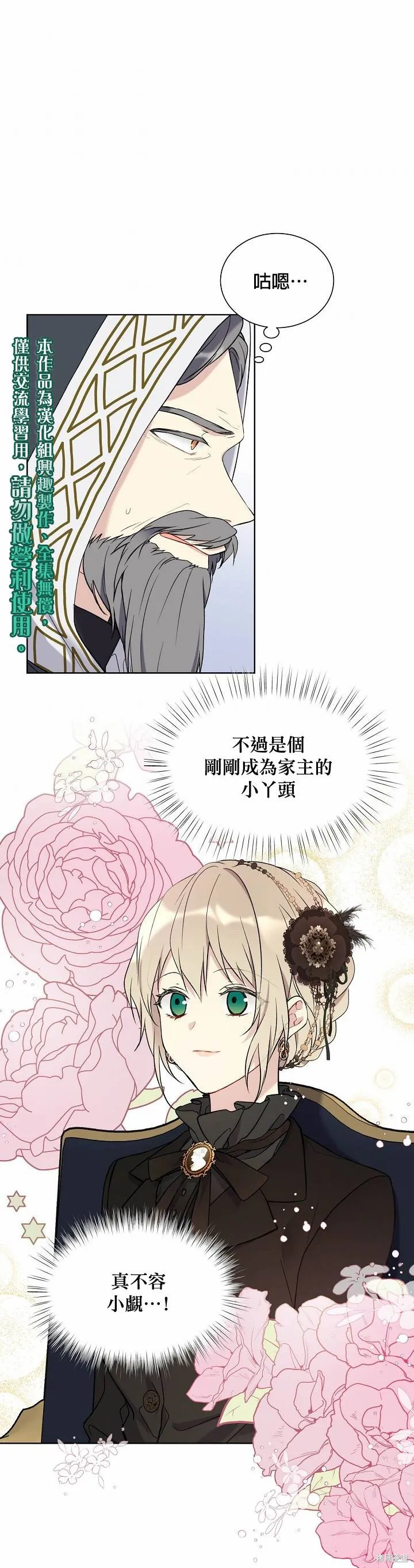 第28话 第1页