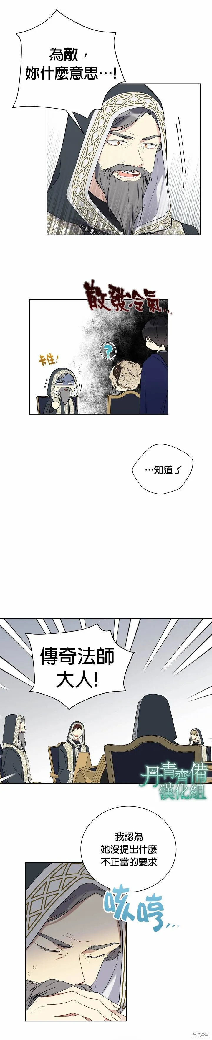 第28话 第3页