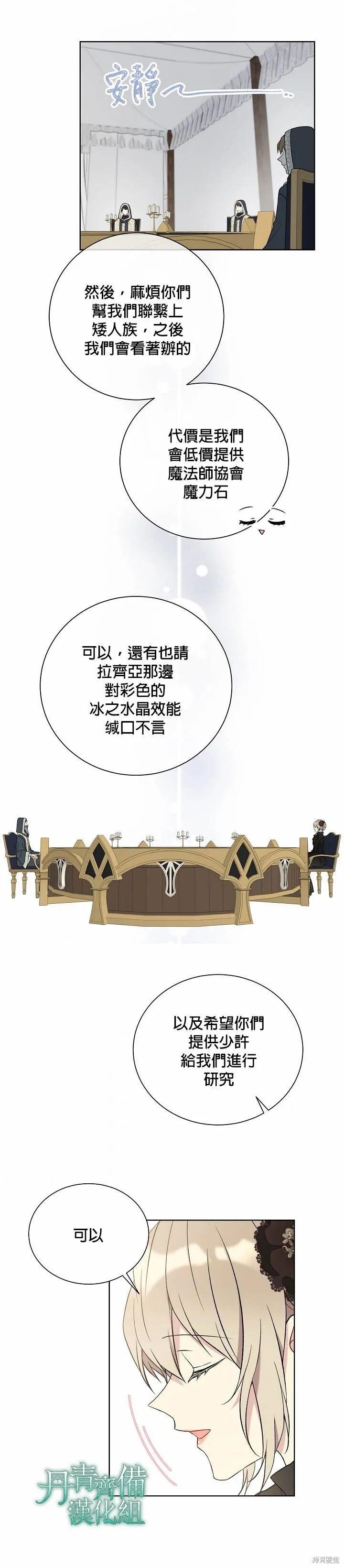 第28话 第4页