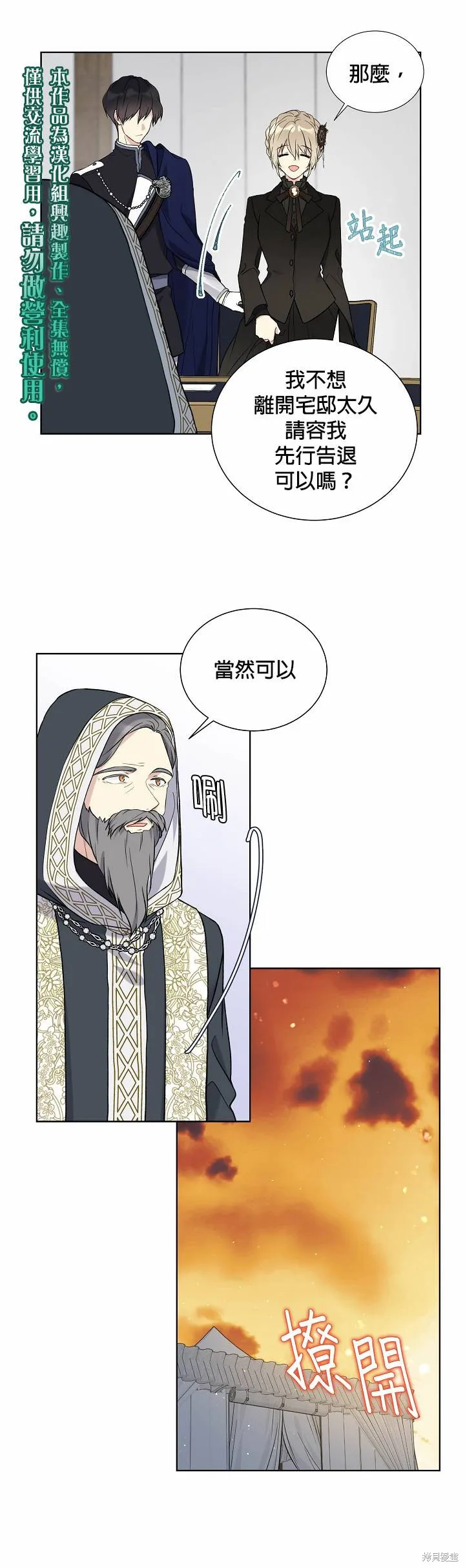 第28话 第5页