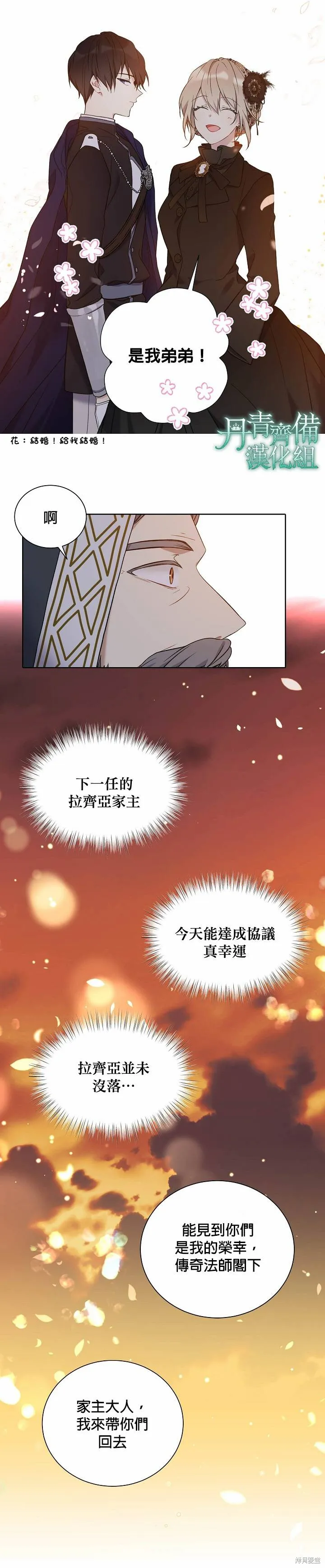 第28话 第7页