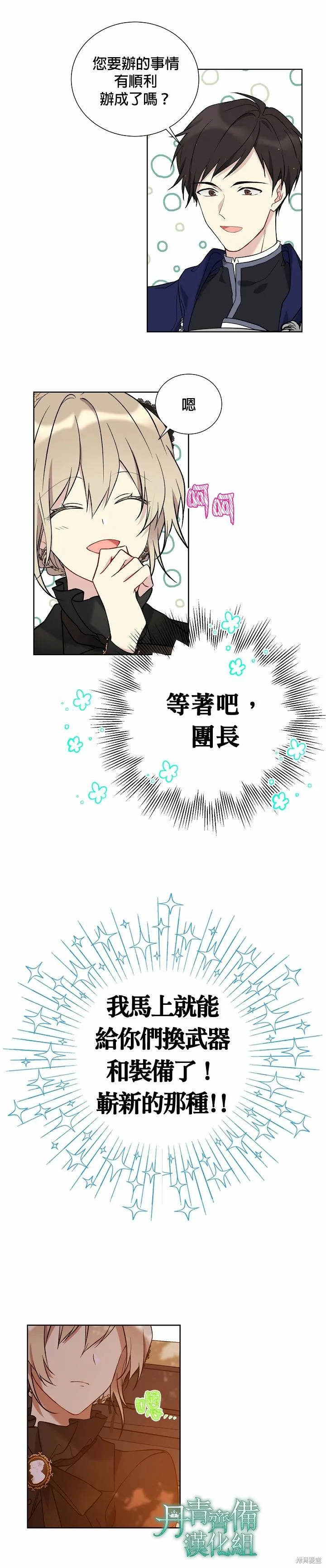 第28话 第9页