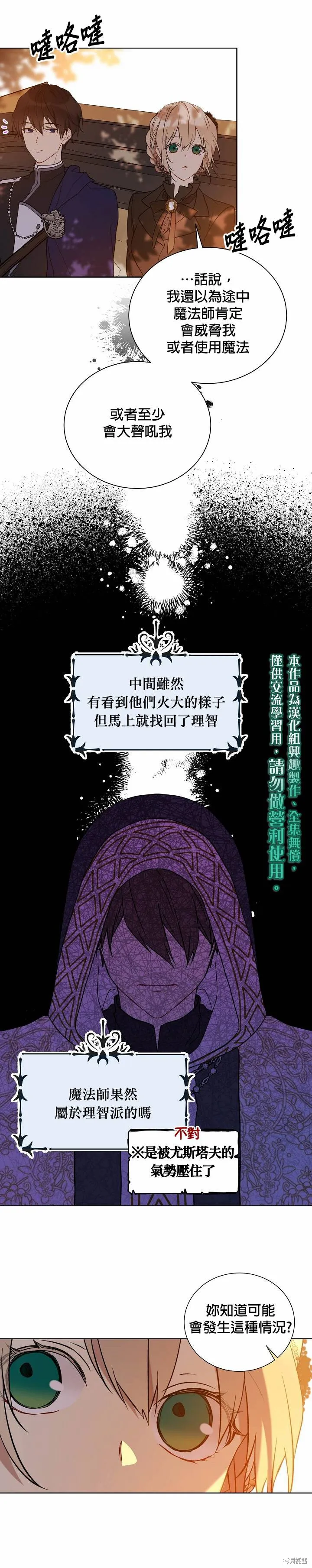 第28话 第10页