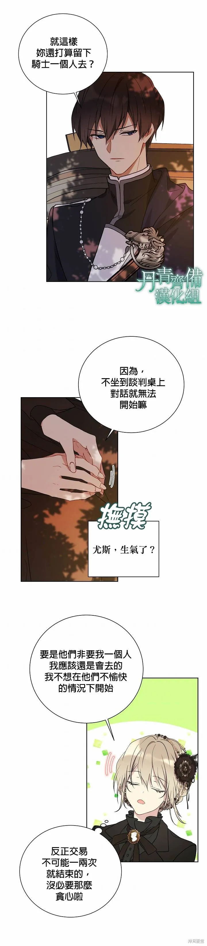 第28话 第11页