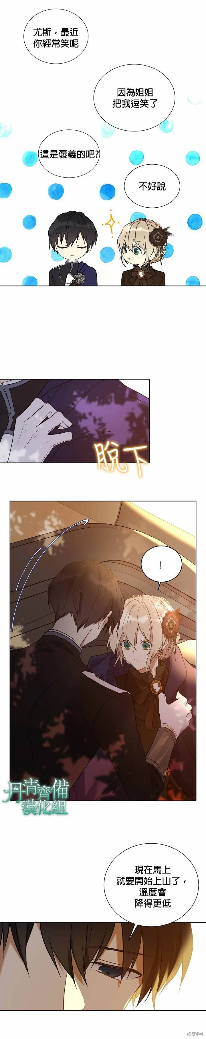 第28话 第14页