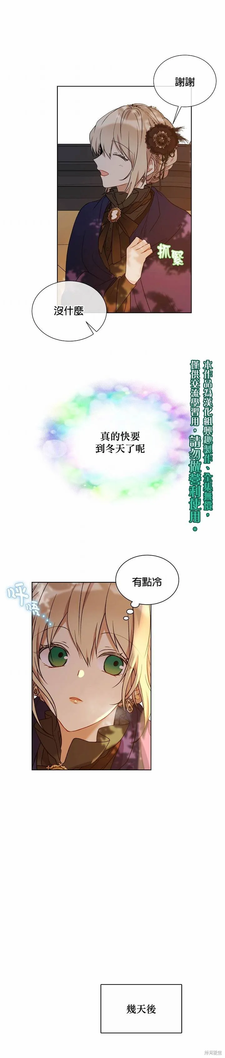 第28话 第15页