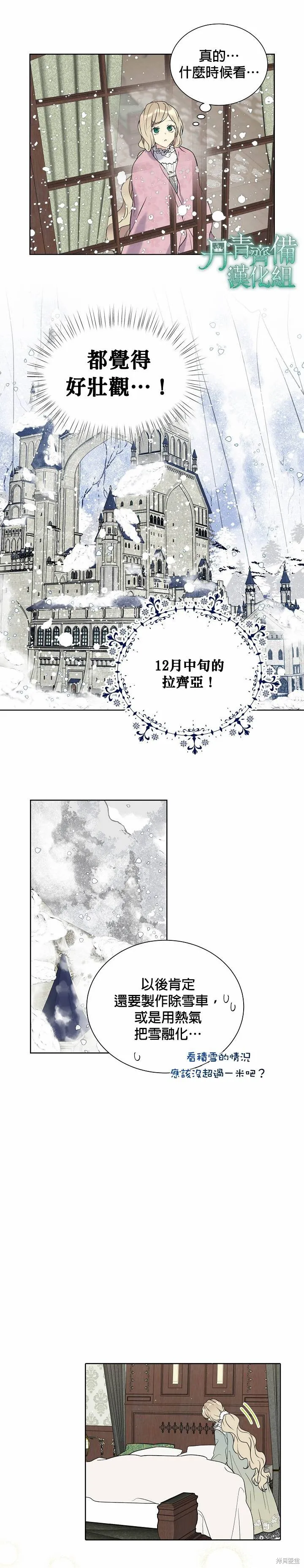 第28话 第16页
