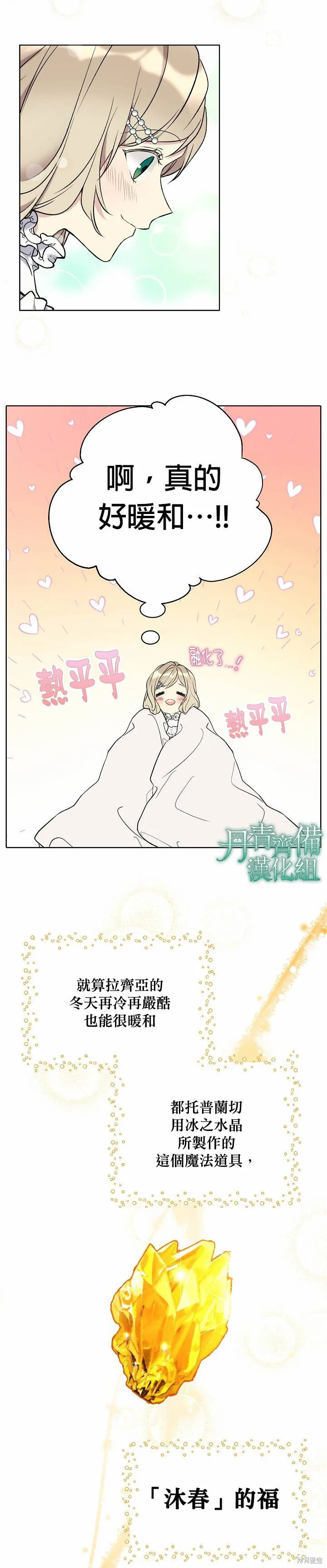 第28话 第17页