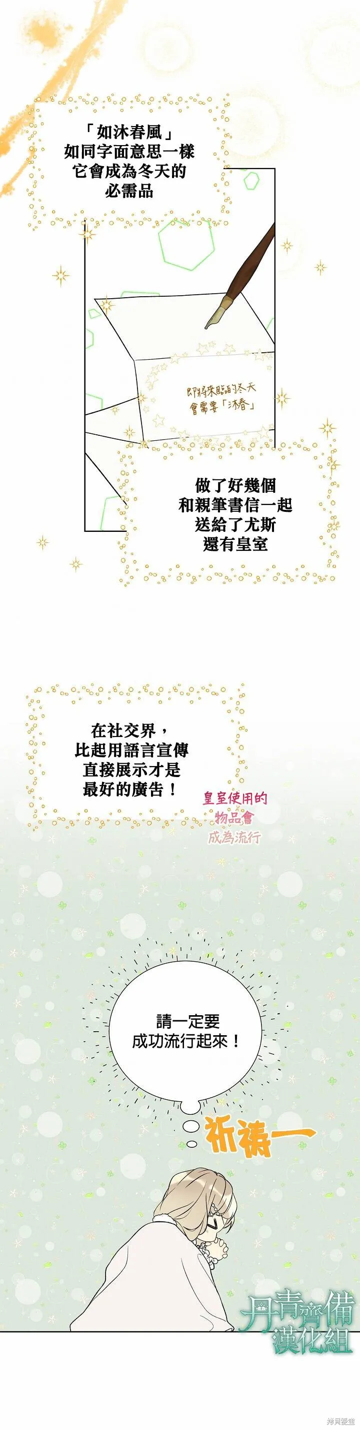 第28话 第18页