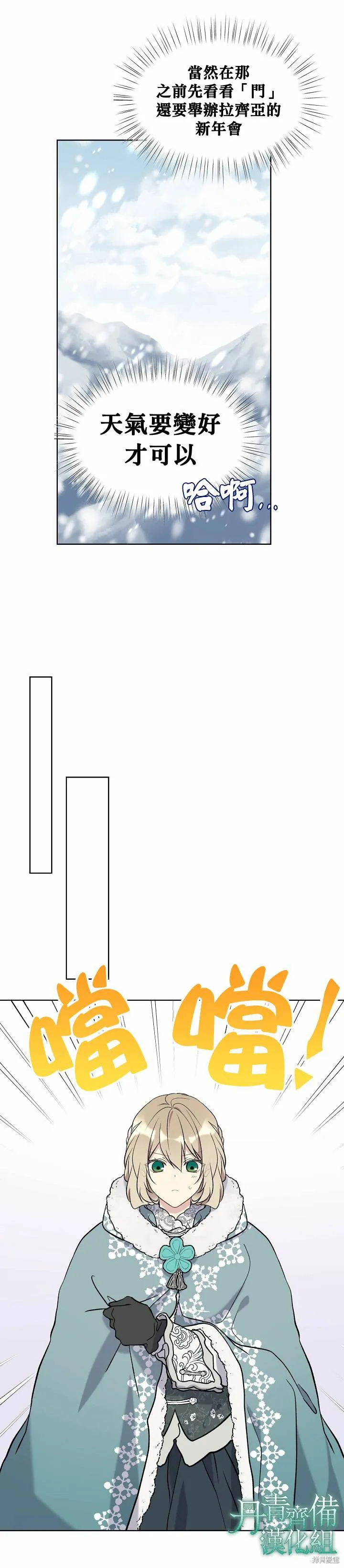 第28话 第19页