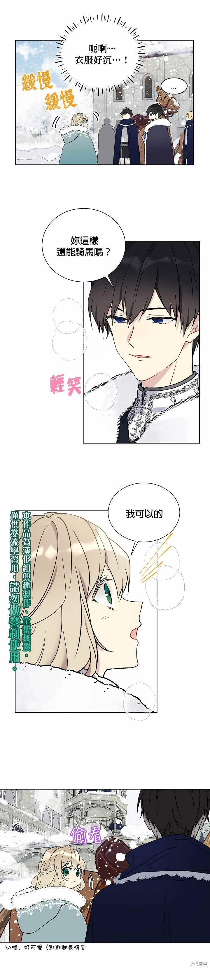 第28话 第20页