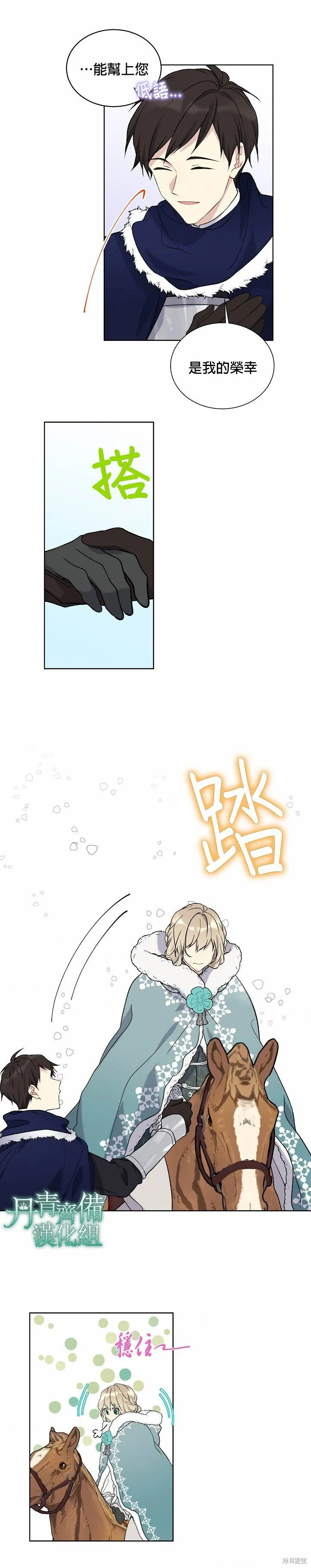 第28话 第21页