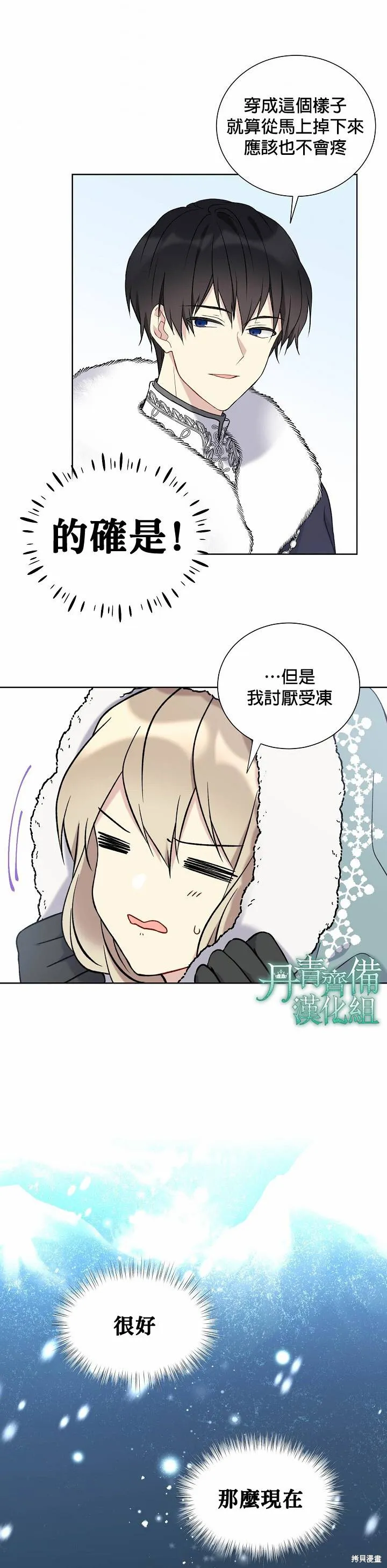 第28话 第22页