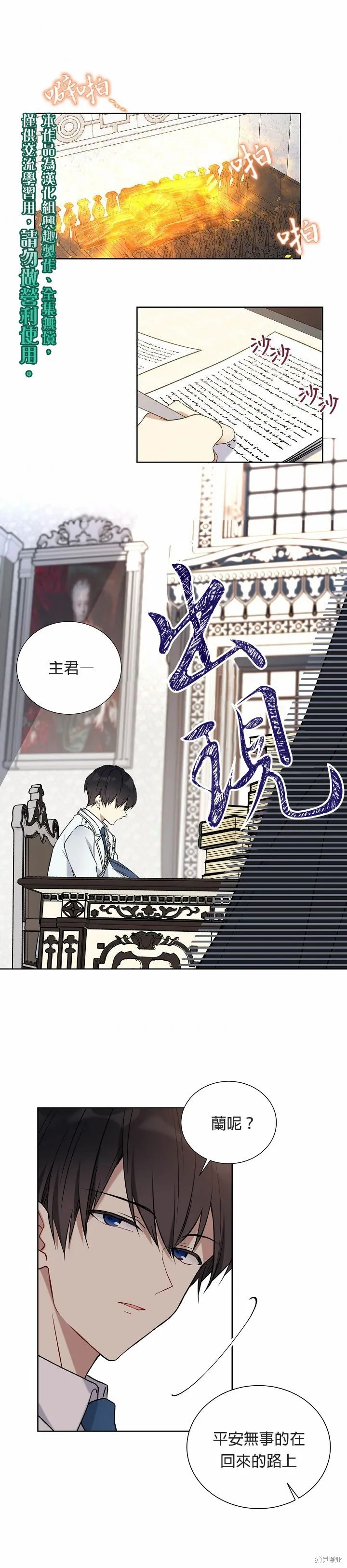 第26话 第1页