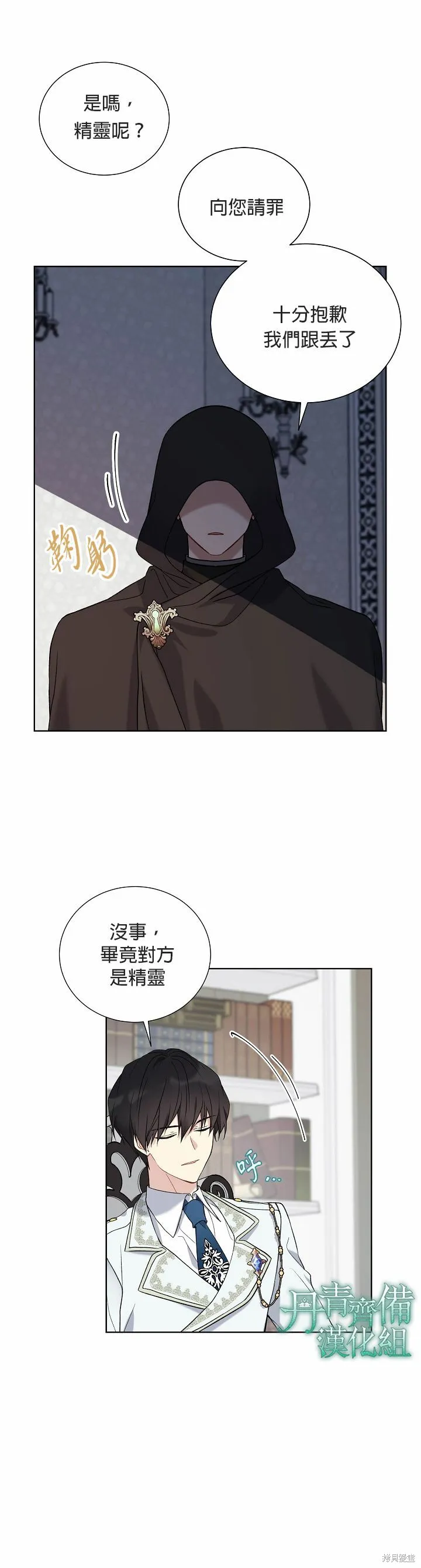 第26话 第2页
