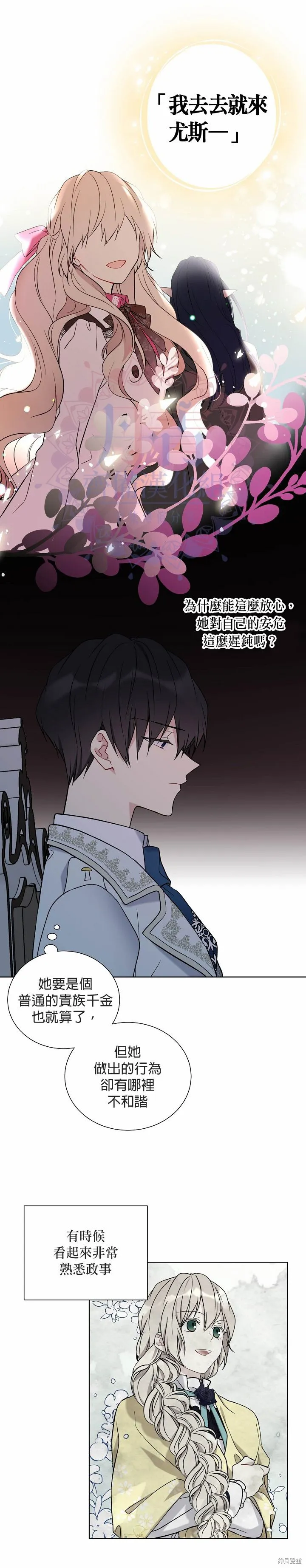第26话 第3页