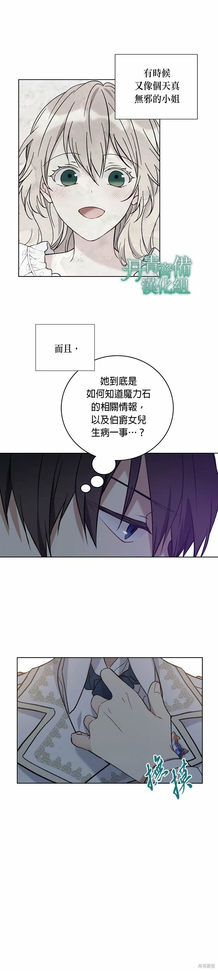 第26话 第4页