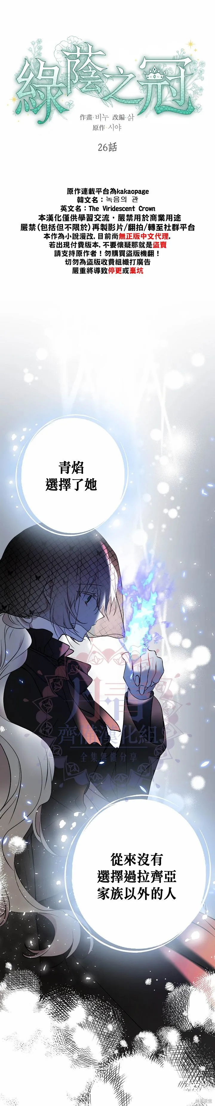 第26话 第5页