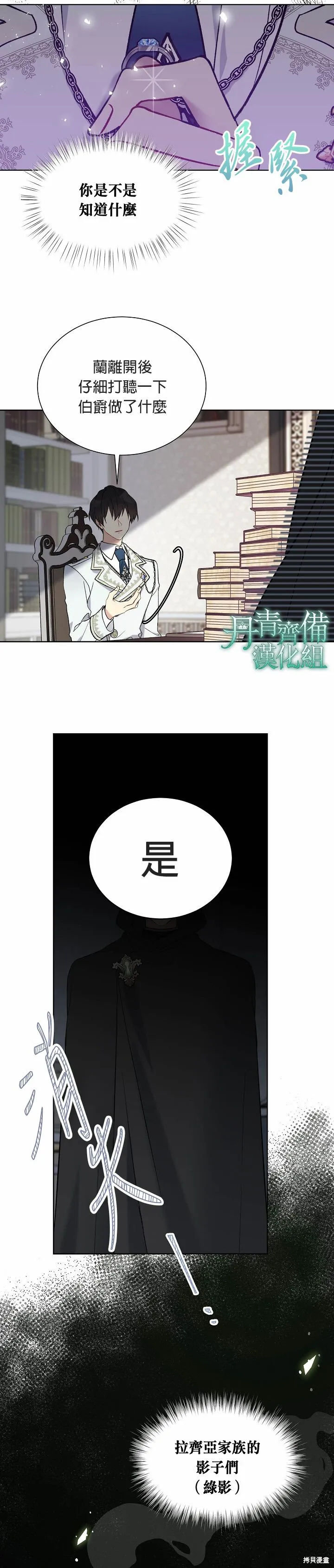 第26话 第6页