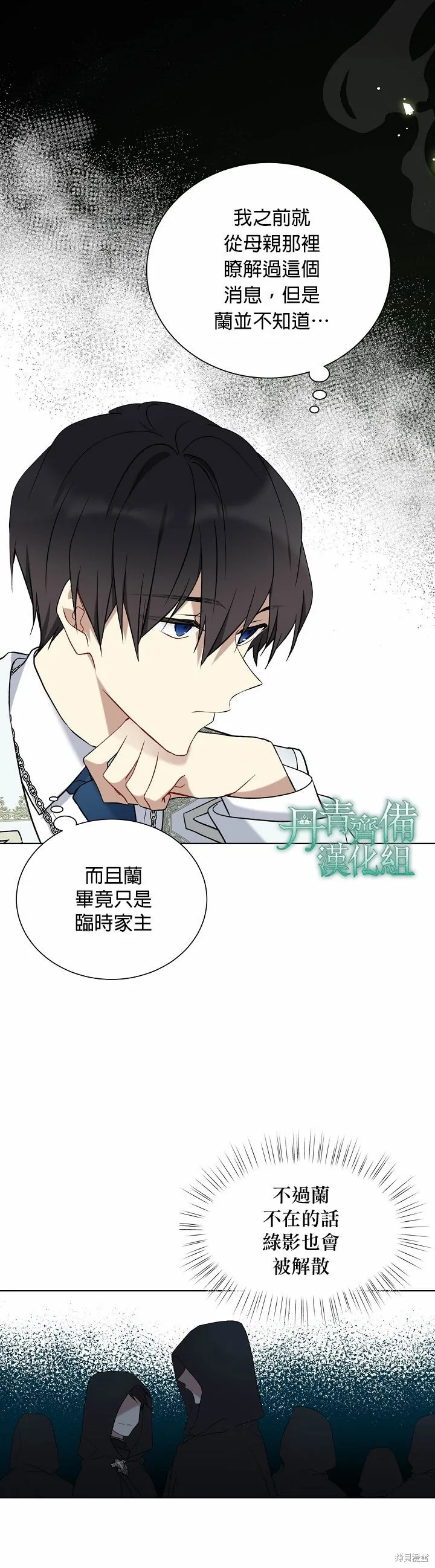 第26话 第8页