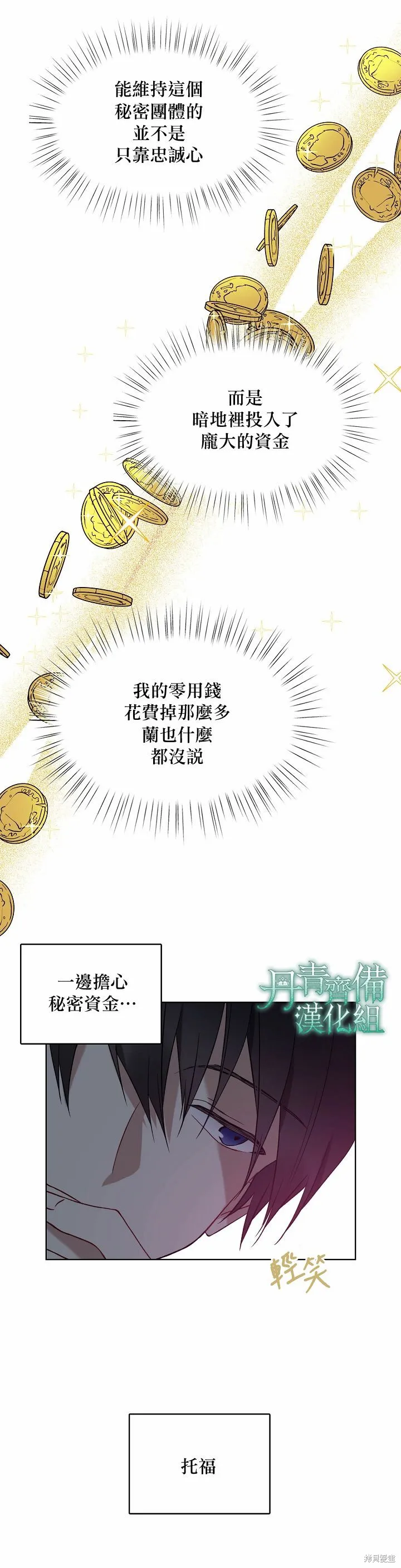 第26话 第9页