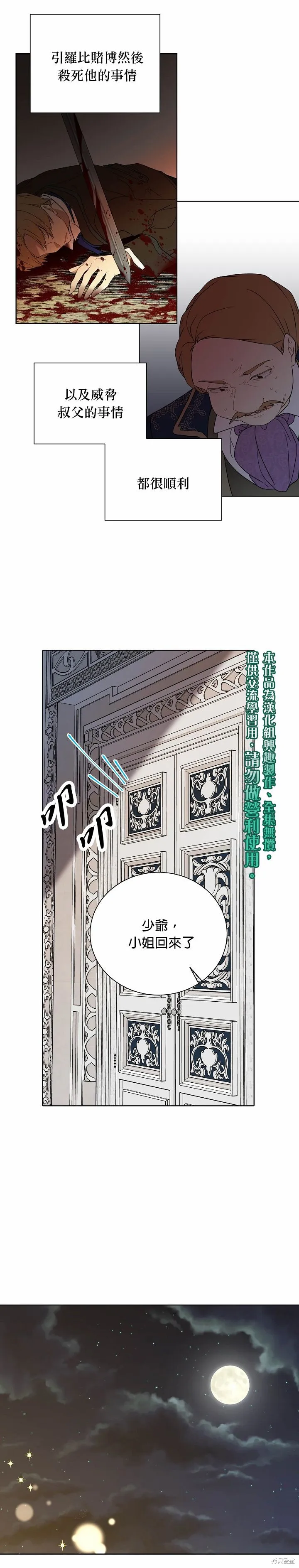 第26话 第10页