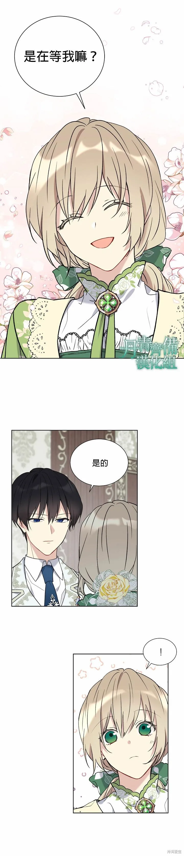 第26话 第12页