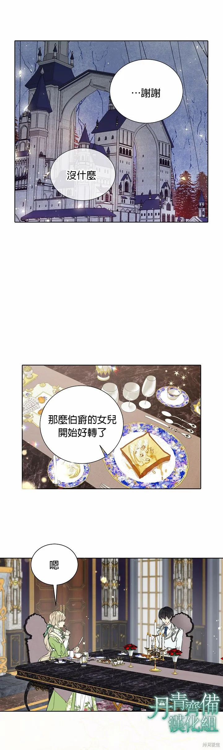 第26话 第13页