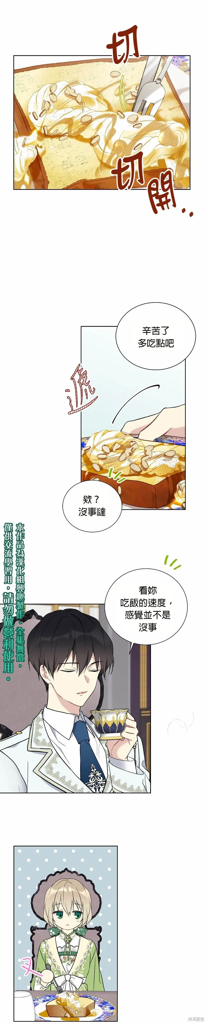 第26话 第15页