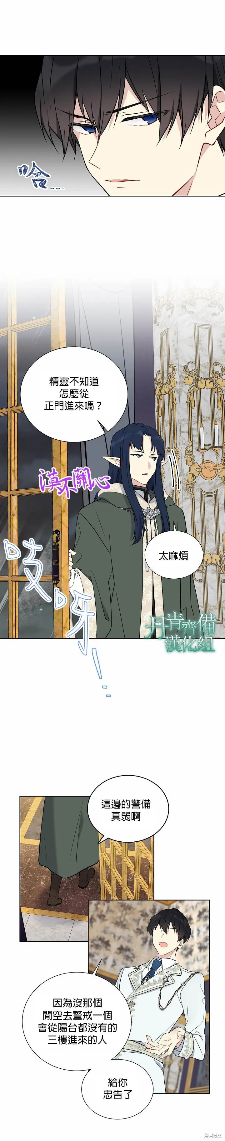 第26话 第17页