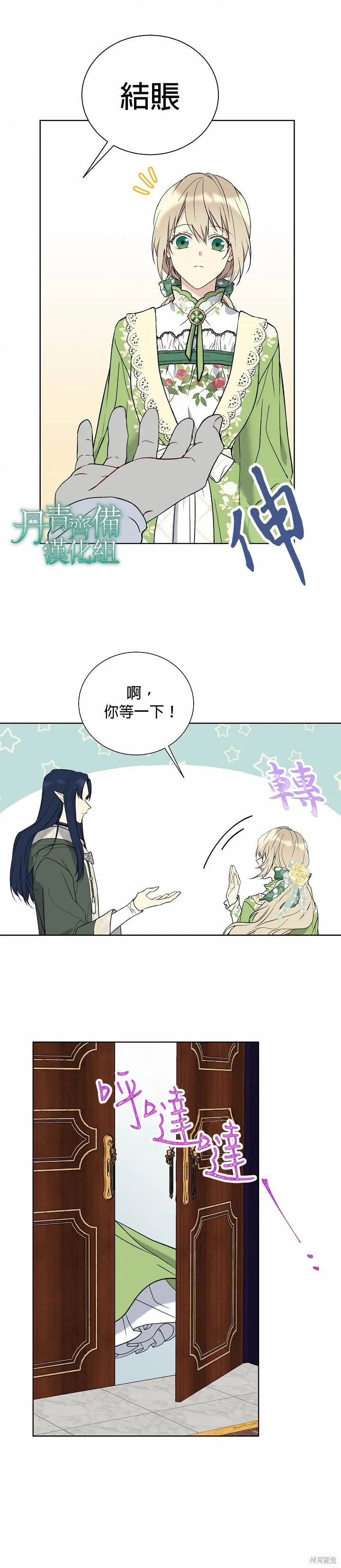 第26话 第18页