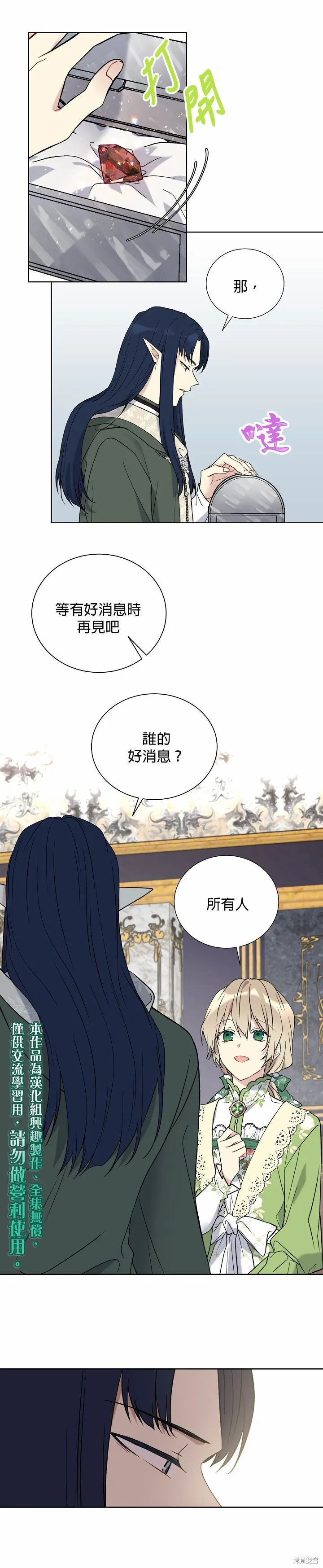第26话 第20页