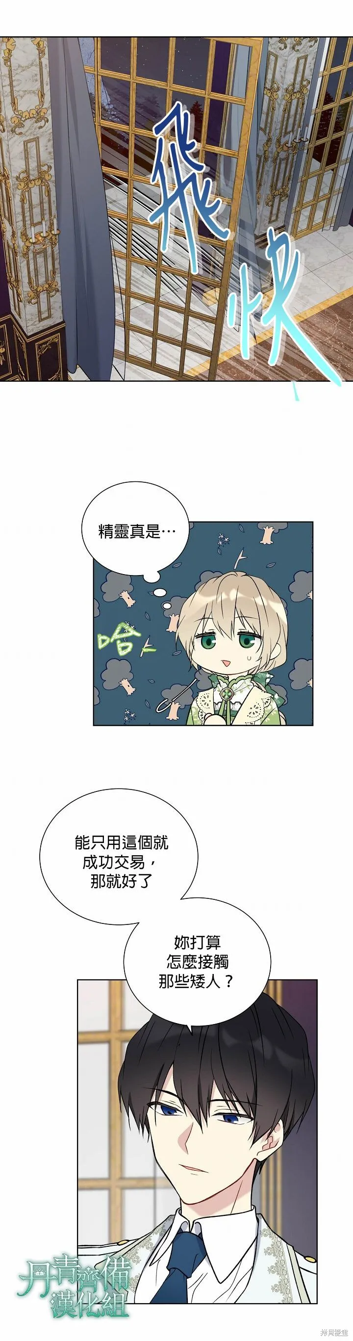第26话 第21页